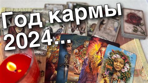 ️ ️Старинная Выкладка карт 💯 Что Ждет Вас в 2024 году 🎄♥️♠️ таро