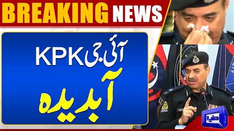 IG KPK Moazzam Jah Ansari Gets Emotional During Media Talk YouTube