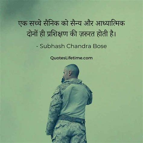 45+ Subhash Chandra Bose Quotes In Hindi | सुभाष चंद्र बोस कोट्स हिंदी में