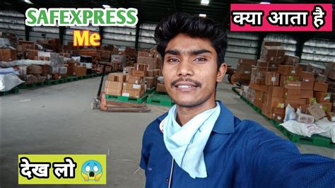 कय Safexpress कपन Me kya kya Aata Hai 2023 vlog YouTube