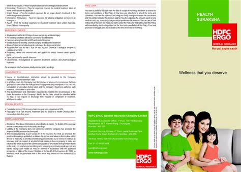 Health Insurance Brochures From Hdfc Ergo General Insurance Company Ppt