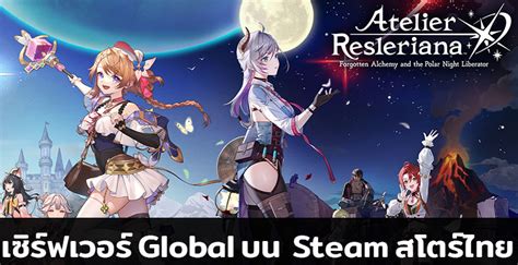 Global Steam Pc