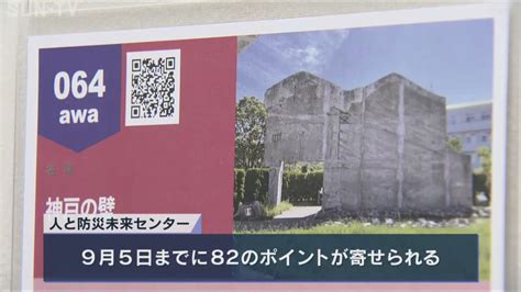 阪神淡路大震災の遺構を知って 「震災の伝承ポイントマップ」を展示 サンテレビニュース