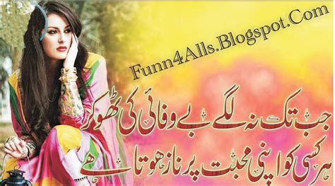 2 Line Latest Poetry 2016 Free Download Funn4alls