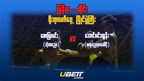 Saw Mya Lin Vs Aung Min Tun Myanmar Lethwei YouTube