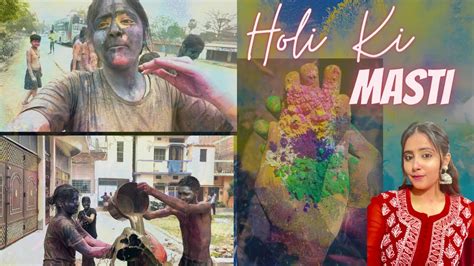 Bihari Holi Bina Keechad Ke Adhuri Ilu Ne Kya Kr Diya 😳 Holi Vlog