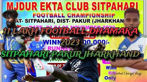 11 LAKH FOOTBALL DHAMAKA 2023 SITPAHARI PAKUR JHARKHAND 2023 YouTube