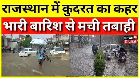 Weather Updates Rajasthan Biparjoy Cyclone