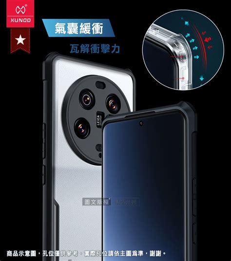 Xundd 訊迪 軍事防摔 小米 Xiaomi 13 Ultra Pchome 24h購物