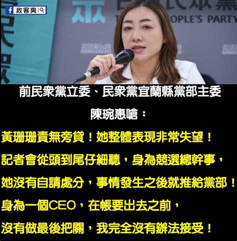 柯文哲民眾黨政治獻金懶人包：端木正、木可公關重點爭議事件一次看 Mobile01