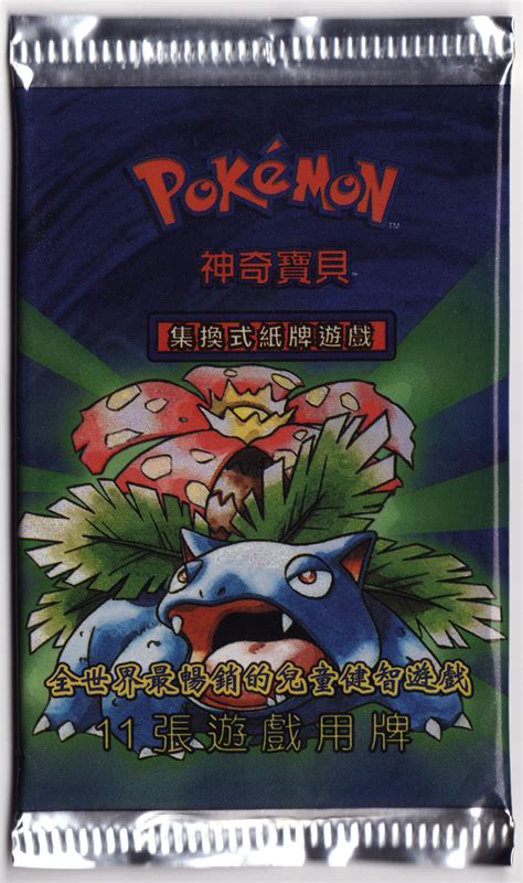 File Base Set Booster Venusaur ZH Bulbagarden Archives