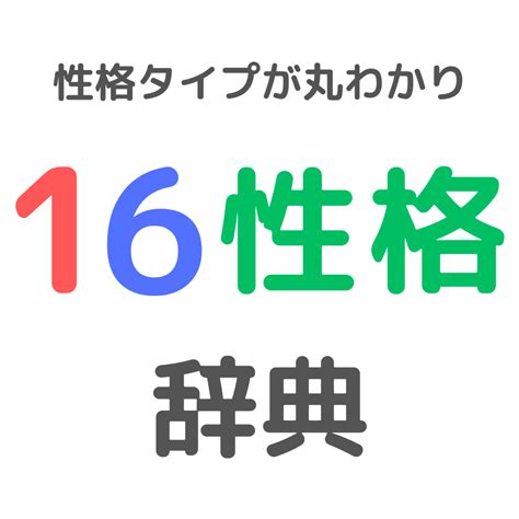 Infj提唱者型の女性の特徴13選｜恋愛・性格まとめ 16性格辞典