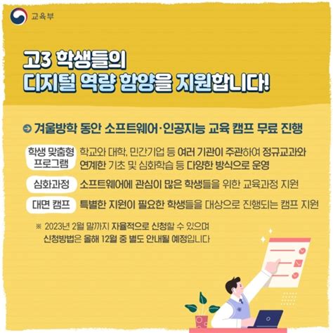 교육부 수능 이후 고3 생활 안전하고 의미 있게 마무리해요 뉴스 비즈투데이 요약도서 E카탈로그 뉴스 보도자료