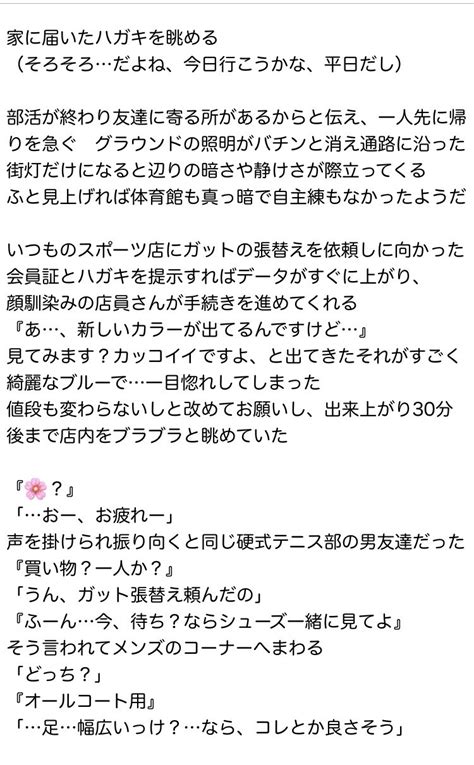 Necco On Twitter くだらない喧嘩別れしてこのまま忘れられちゃうのかなって落ち込む🌸が告られてしまって、他の男に取られたくないと本能で動くｲﾜiｲｽﾞﾐの、お話 その②（4枚