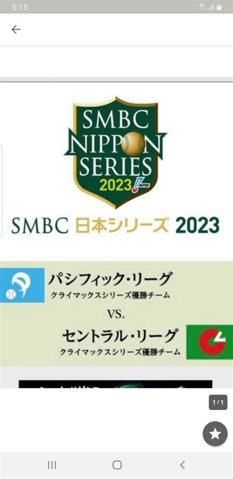 【未使用】阪神、オリックス日本シリーズ第4戦甲子園球場一塁フィールドシートペアチケットの落札情報詳細 ヤフオク落札価格検索 オークフリー