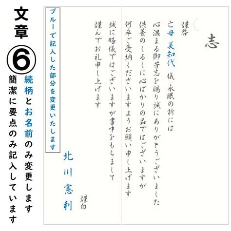 香典返し お礼状 ミニカード 名入れ有 50枚〜59枚 葬儀後 忌明け 満中陰志 49日 50日祭 粗供養 偲び草 印刷 文例 例文