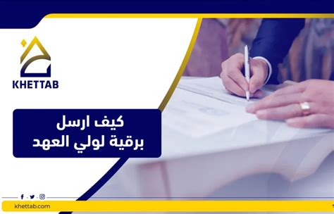 كيف ارسل برقية لولي العهد في 10 خطوات