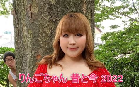 りんごちゃん昔と今2022！過去現在比較とすっぴん画像！あらためて本名、性別、実家、結婚などプロフィールまとめ！