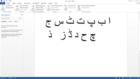 How To Write Urdu In MS WORD 2023 Step By Step Guide Mateen