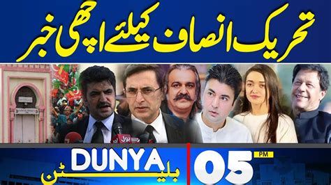 Dunya News Bulletin Pm Good News Regarding Imran Khan Mar