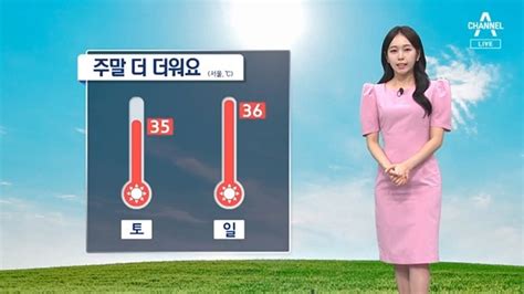 날씨 주말 더위 절정해안가 높은 너울 네이버 Tv