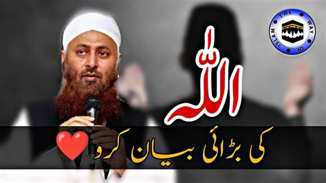 Allah Ki Barae Bayan Karo Molana Ibadullah Khan Sahab Db Life