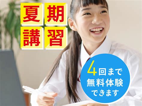 「夏休みに向けて」 石川県金沢市の個別塾・学習塾 ナビ個別指導学院 鳴和校ブログ