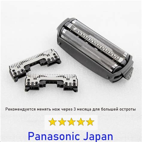 Panasonic WES9012Y1361 Решетка и режущий блок купить с доставкой по