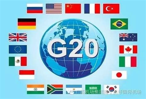 G20峰会期间南宁机场出行提示 调减航班约29班 民航 资讯 航空圈