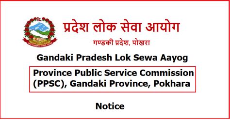 Gandaki Pradesh Lok Sewa Aayog Written Exam Center Of Th Th Level