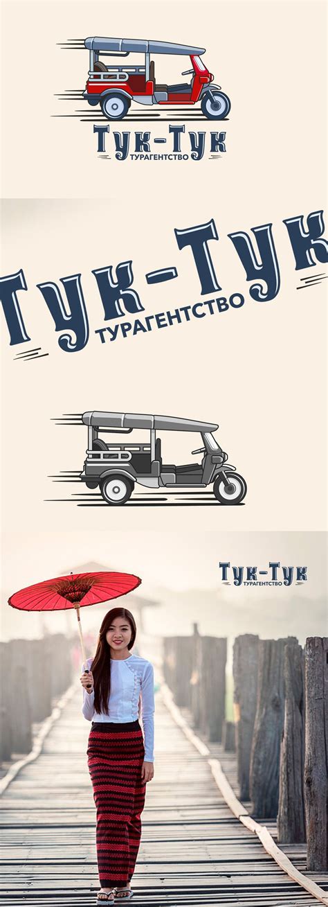 Logo Design Tuk Tuk Logo Logodesign Logoideas Retro Logos Logo