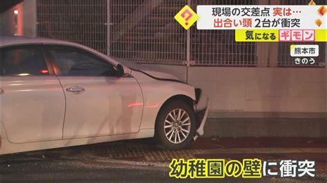 “魔の交差点”で車2台が出合い頭に衝突 「家も揺れるような事故」横転しボンネットまわり大破 熊本市｜fnnプライムオンライン