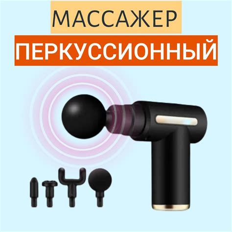 Перкуссионный массажный пистолет Medical Massage Gun Medsungun 01 массажер для тела купить на