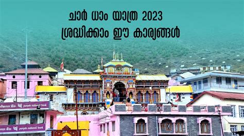 Char Dham Yatra 2023 Guidelines And Health Advisory For Pilgrims