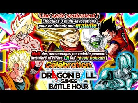 DOKKAN BATTLE WHAAAA INVOCATION AIE AÏE AÏE ÇA PIQUE LES YEUX YouTube