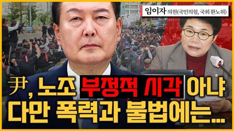 최경영의 최강시사 추가연장근로제·안전운임제 이대로 일몰되나 임이자 의원국민의힘 국회 환노위 간사｜kbs 221228