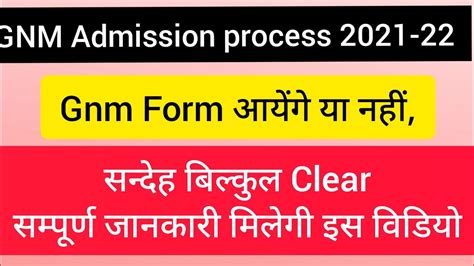 GNM Nursing Admission Form 2021 22 GNM Nursing Application Form