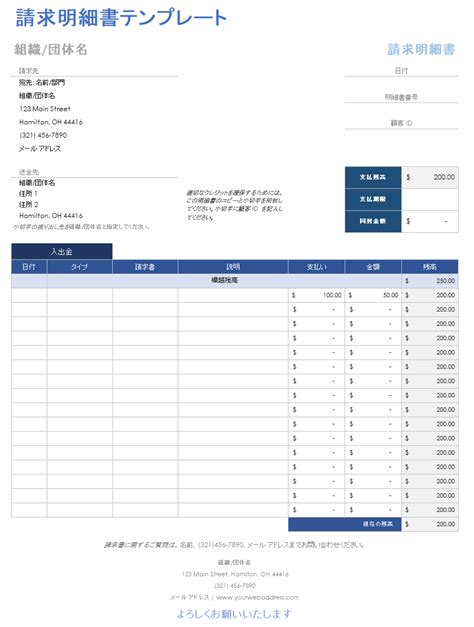 Excel で利用できる無料会計用テンプレート