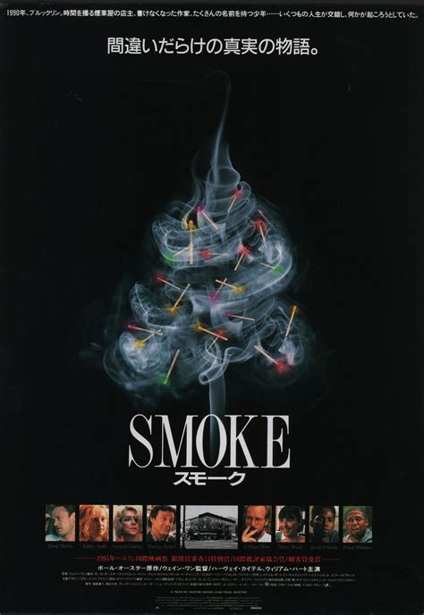 Smoke 1995 Japanese B5 Chirashi Handbill Posteritati Movie Poster Gallery