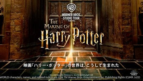 「ハリー・ポッター」の体験型施設「スタジオツアー東京」23年夏開業 ホグワーツ、ダイアゴン横丁などを再現 ニュース アニメハック