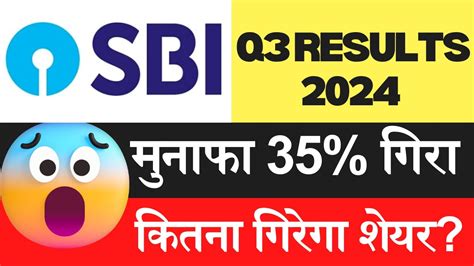 SBI Q3 RESULTS 2024 SBI SHARE NEWS SBI SHARE ANALYSIS SBI SHARE