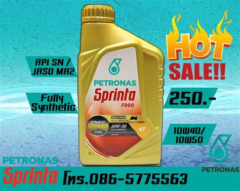 Petronas Sprinta F900 Fully Synthetic สงเคราะหแท Pantip