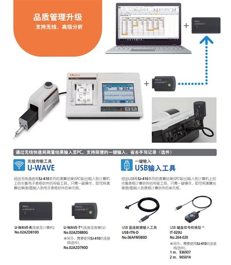 三丰sj 411075mn便携型25mm粗糙度轮廓测量仪 表面粗糙度轮廓测量机 Mitutoyo三丰精密测量仪多用途粗糙度轮廓