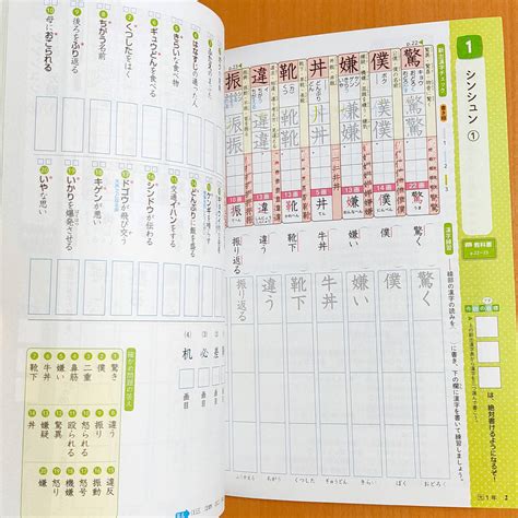 令和4年対応 新学習指導要領「くりかえし 漢字学習 1年 光村図書版【教師用】」教育同人社 国語 漢字 練習 ノート テスト 練習帳 光村 光