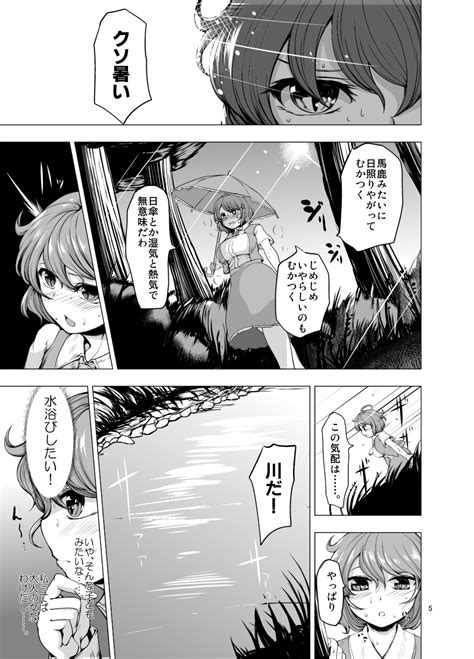 Post Comic Reimu Hakurei Sadahiro Chicken Nugget Gyuuniku Aji