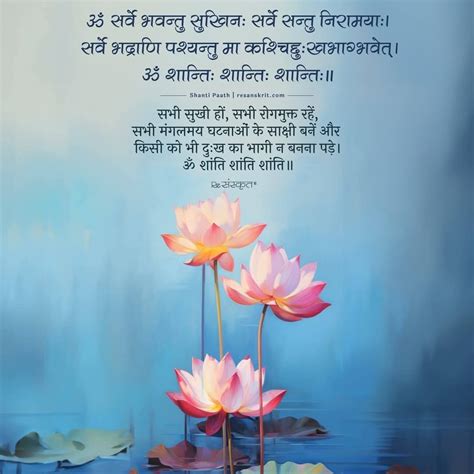 Best 13 Sarve Bhavantu Sukhinah Peace Mantra Meaning Explained – Artofit