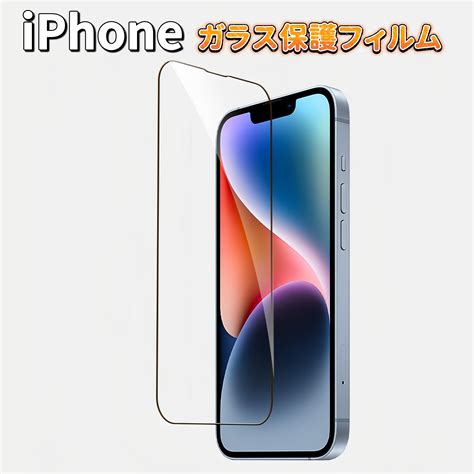 【楽天市場】iphone ガラスフィルム 全面保護 クリア Iphone13 Iphone13 Pro Iphone14 Iphone14