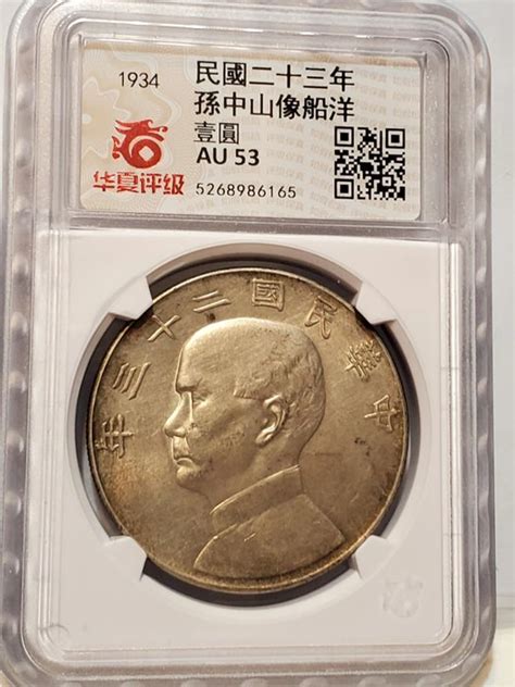 China Yuan Year Sun Yat Sen Catawiki