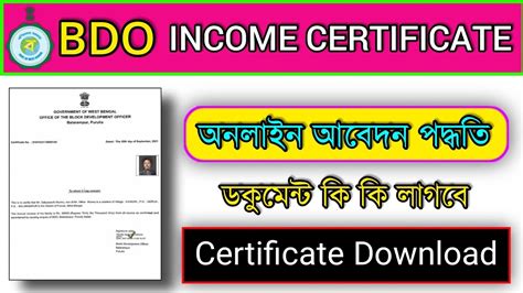 BDO Income Certificate Apply 2023 How To Apply BDO Income Certificate