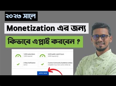 How To Apply For YouTube Monetization YouTube Monetization Bangla